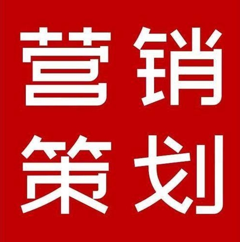 泰安廣告營(yíng)銷