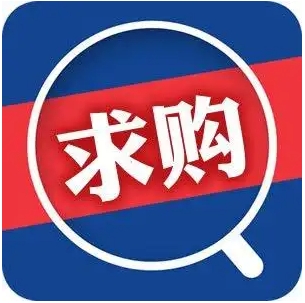 泰安二手求購(gòu)